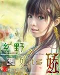乡野如此多娇林小宇钟小雅全文免费