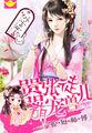 被护短师父捡回家免费
