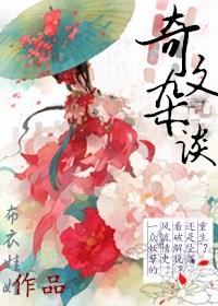 奇闻杂谈网站