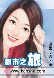 都市旅途