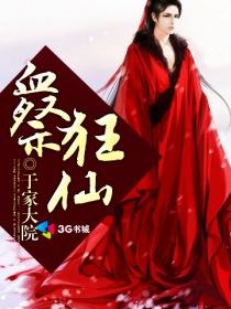 血祭是啥意思
