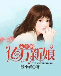 帝少的亿万情人免费读