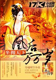凰后世无双免费读