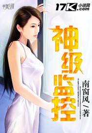 神眸监控说明书