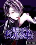 报告老师完整版