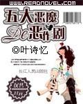 十大恶魔分别是