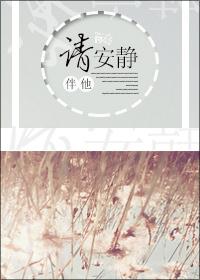请安静语音