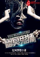 幽冥鬼术