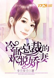 合约鲜妻要出嫁