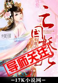 亡国妖妃指什么动物