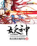 妖神记第八季在线观看