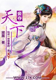 夺妾格格党