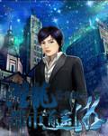 都市潜龙48作者潜龙