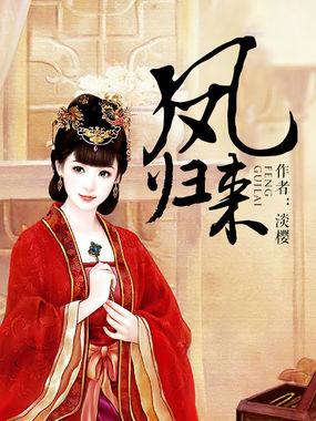 凤归来短剧免费全集