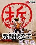 无敌扫地工