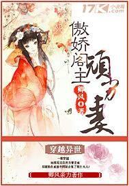 傲娇婊什么意思