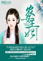 农女王妃有空间大结局