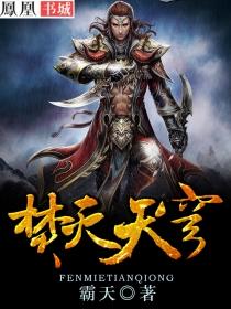 焚天等级划分