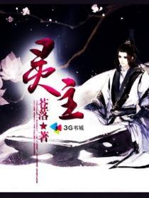 灵主重阳之体