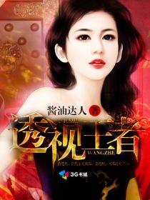 透视王者女英雄的胸罩和内裤是什么样