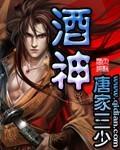 酒神曲原唱完整版