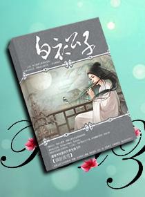 拐个公主当老婆小视频