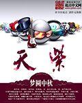 天降神兵是什么意思