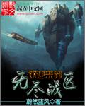 无尽战区人物大全