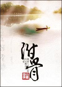 附骨女尊未删减