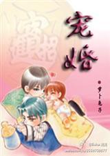 宠婚燃烧媳妇太彪悍