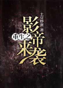 重生之影帝又见影帝