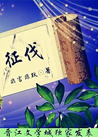 诸神的征伐