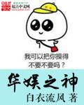 华娱之神话2004