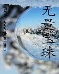 法宝无量经怎么炼化