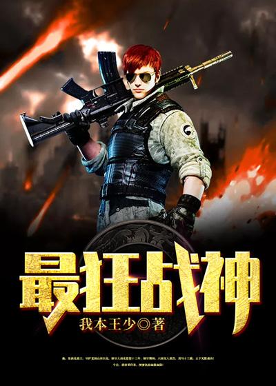 最狂战神陈平安