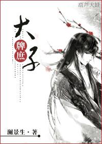 庶子类的推荐
