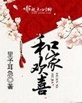 合家欢喜图片
