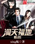 洞天福地排名