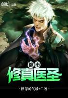 都市修真医圣陈飞免费阅读