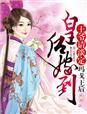 皇后她嫁人