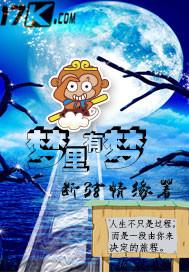梦里有梦的碎片是什么歌