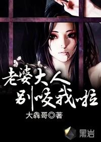 老婆大人别想逃全文免费阅读全文结局