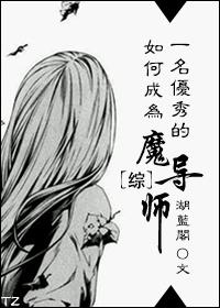怎样成为一个魔术师