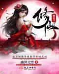 修仙日子不好过兔叽送糍粑免费阅读