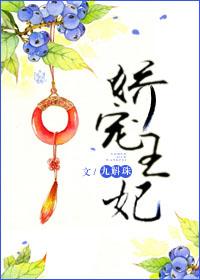 冷面寒王的娇宠王妃