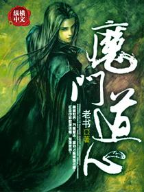 魔门道心秦言有几位妻子