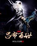 汉末之吕布再世貂蝉