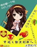 穿越漫画版