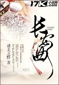 长安曲来罗织陆垂垂