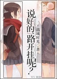 说好了一辈子 原句